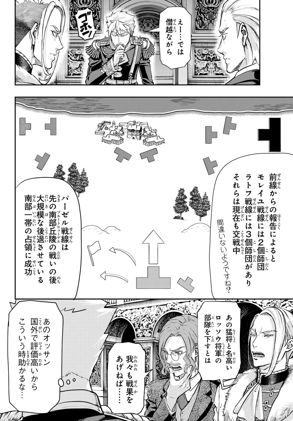 Gunka no Baltzar - Chapter 123 - Page 15