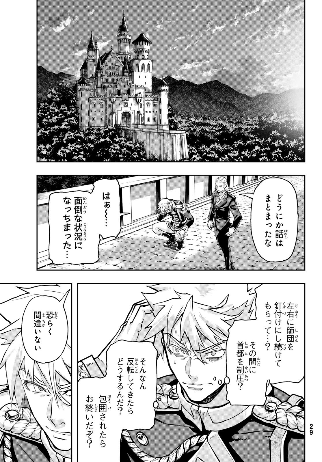 Gunka no Baltzar - Chapter 123 - Page 24