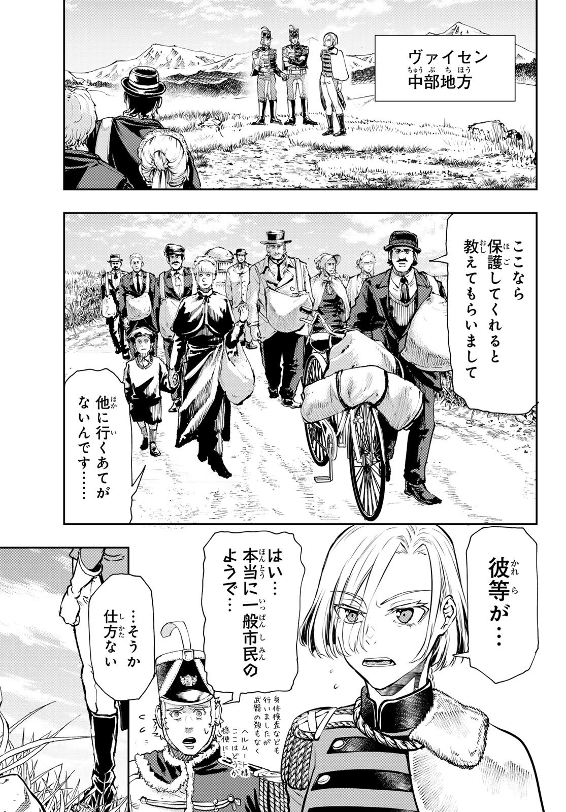 Gunka no Baltzar - Chapter 123 - Page 26