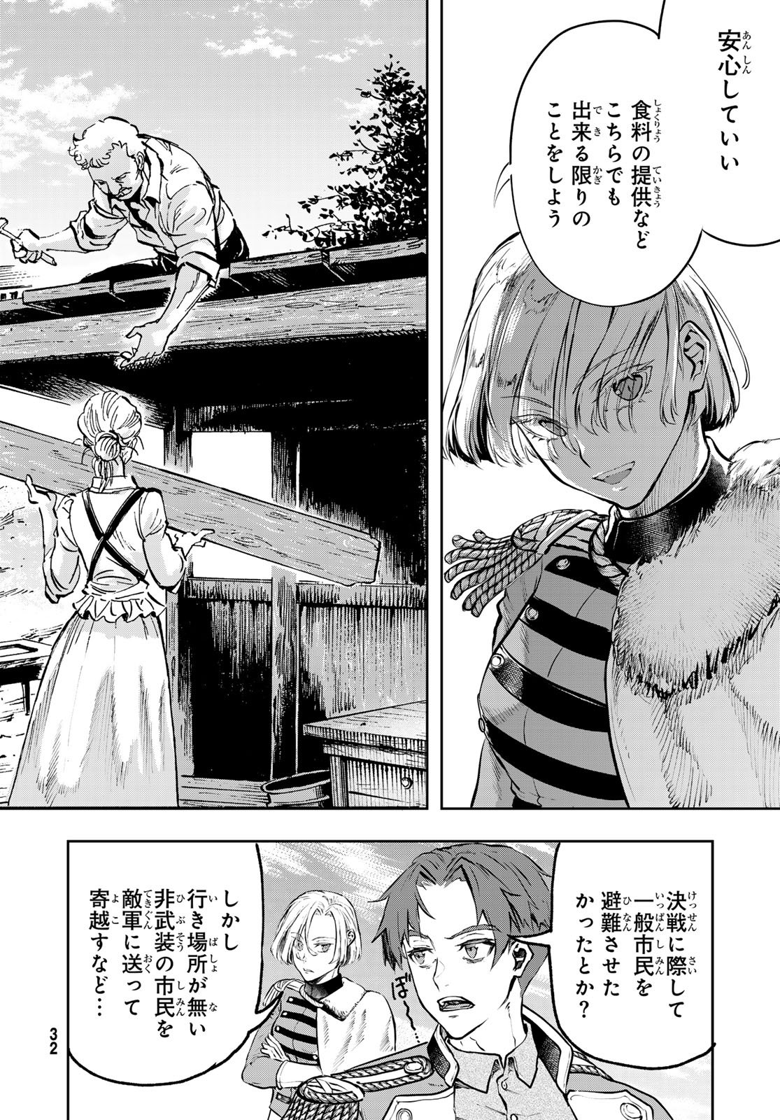 Gunka no Baltzar - Chapter 123 - Page 27