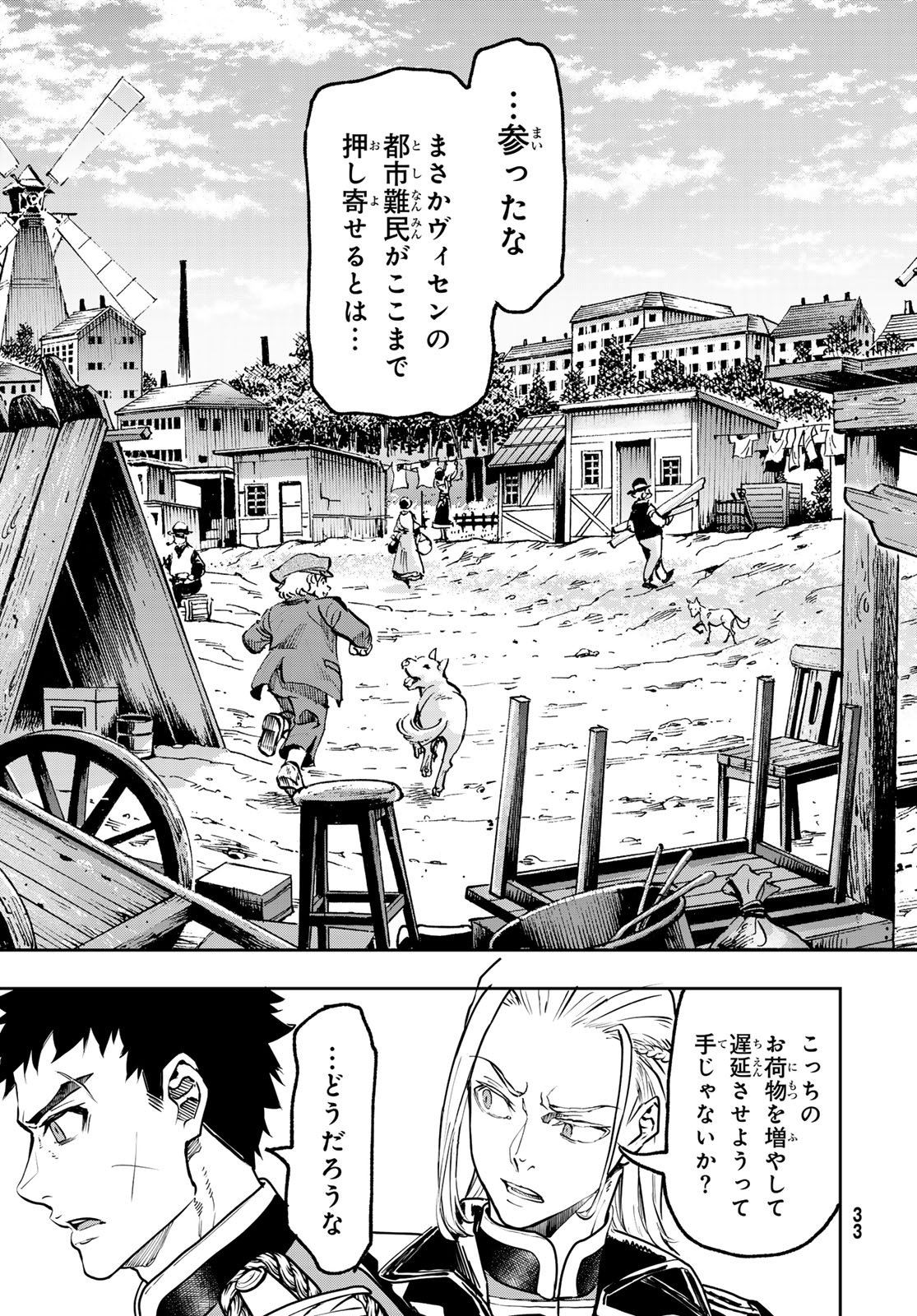 Gunka no Baltzar - Chapter 123 - Page 28