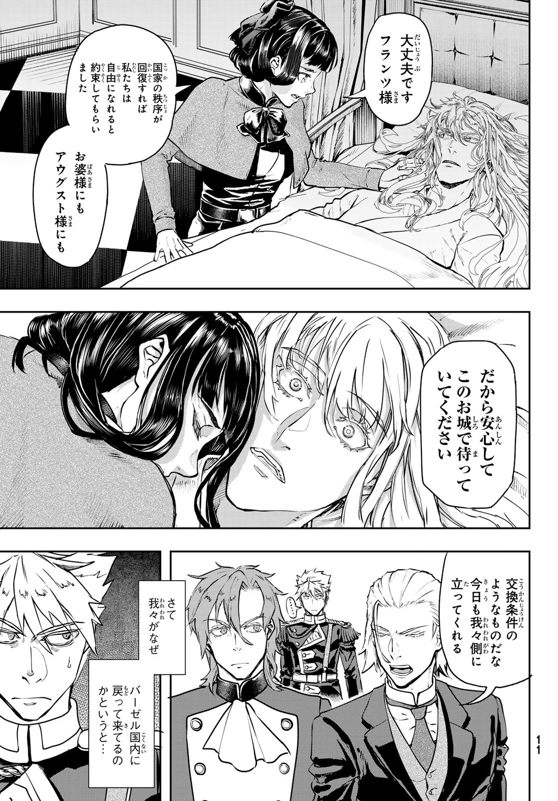 Gunka no Baltzar - Chapter 123 - Page 6