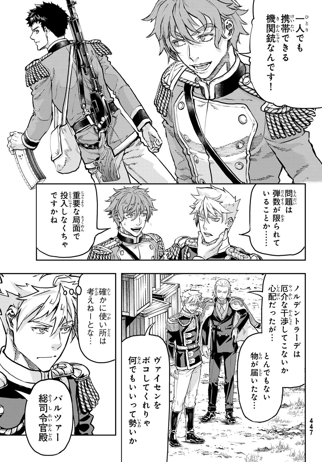 Gunka no Baltzar - Chapter 124 - Page 11