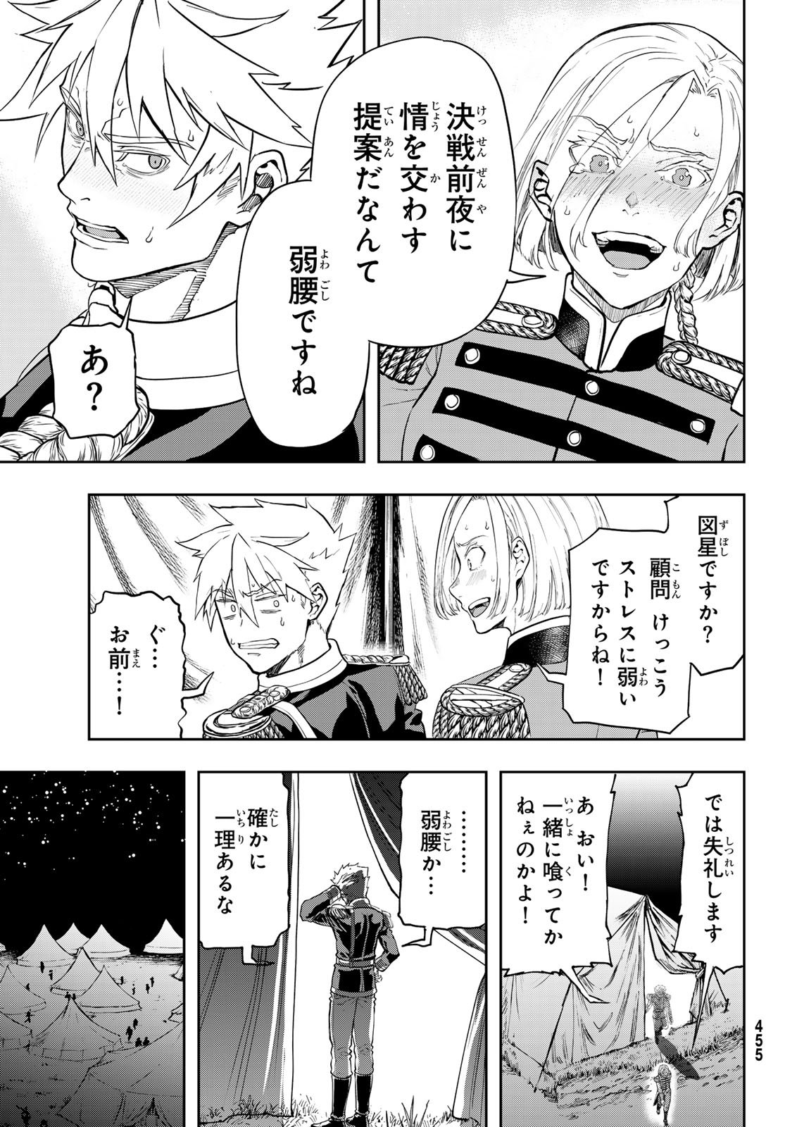 Gunka no Baltzar - Chapter 124 - Page 19