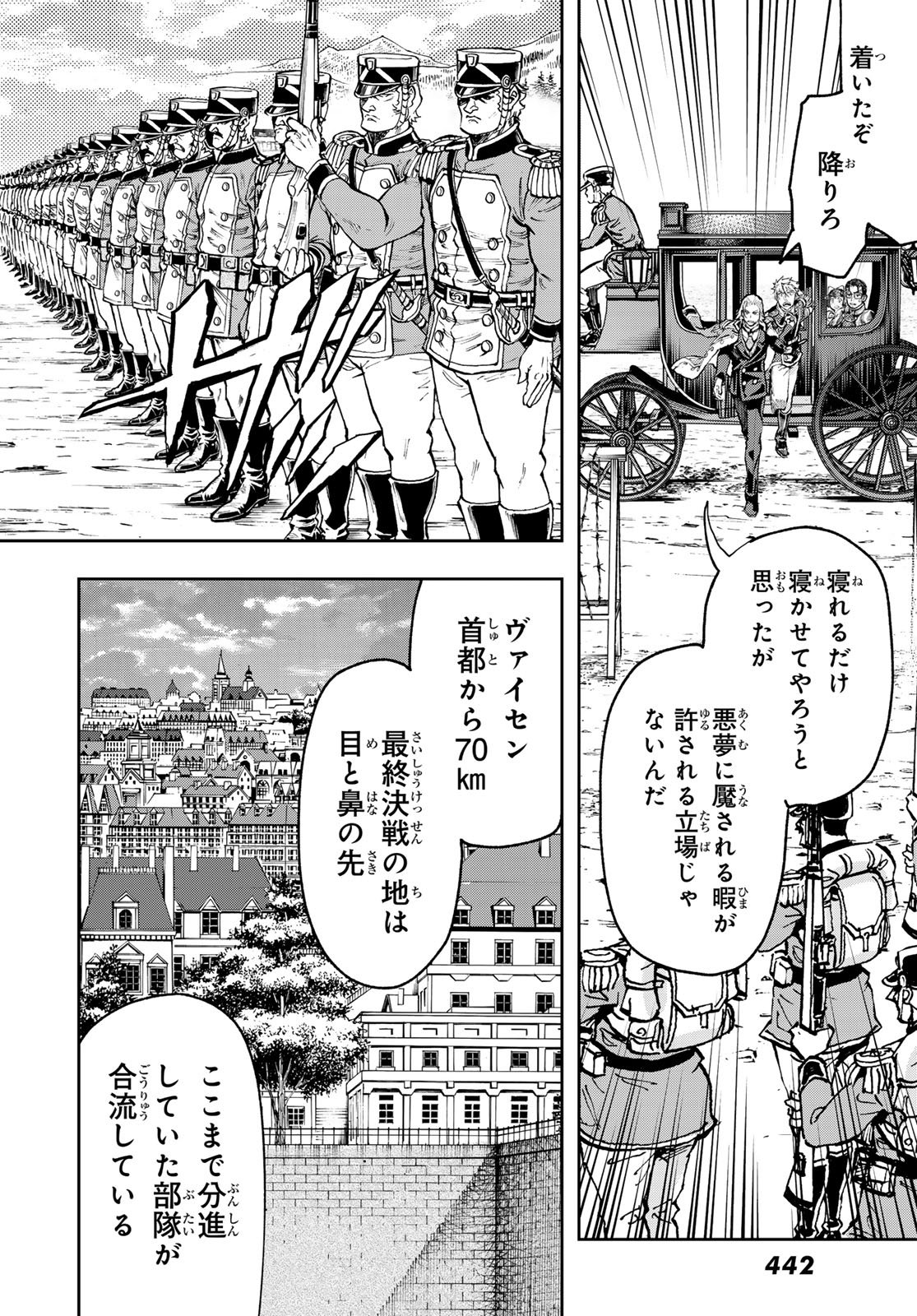 Gunka no Baltzar - Chapter 124 - Page 6