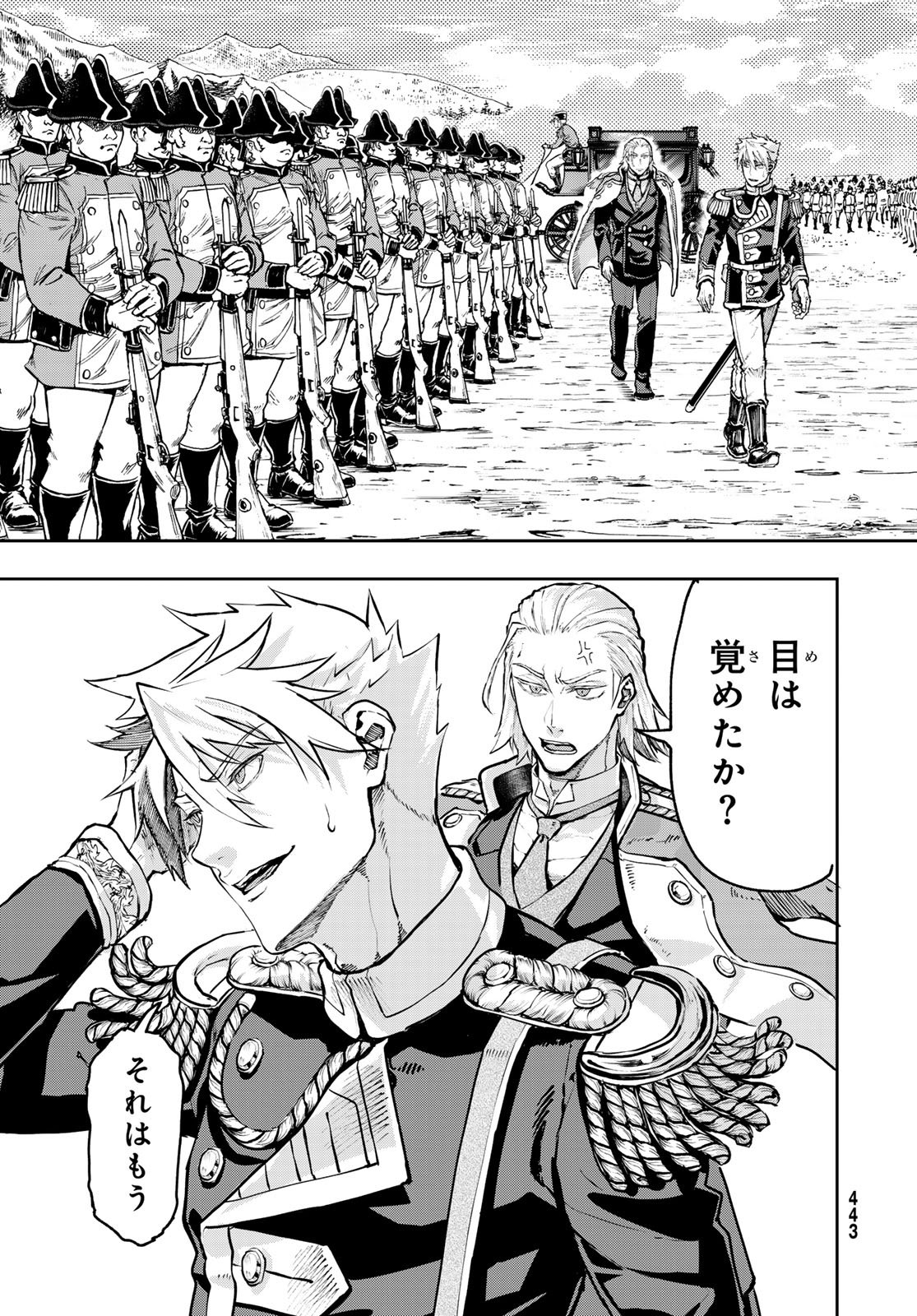 Gunka no Baltzar - Chapter 124 - Page 7