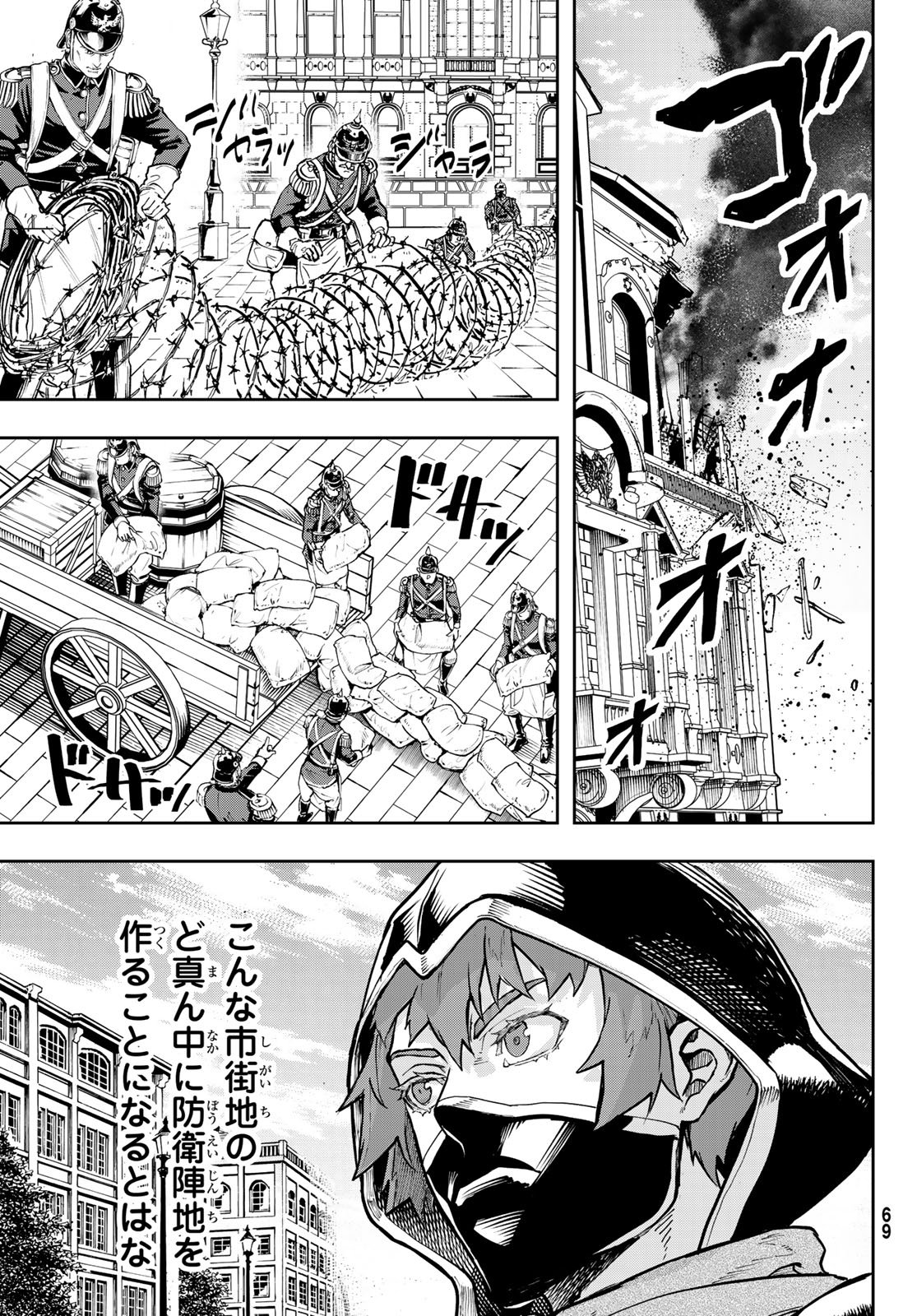 Gunka no Baltzar - Chapter 125 - Page 13