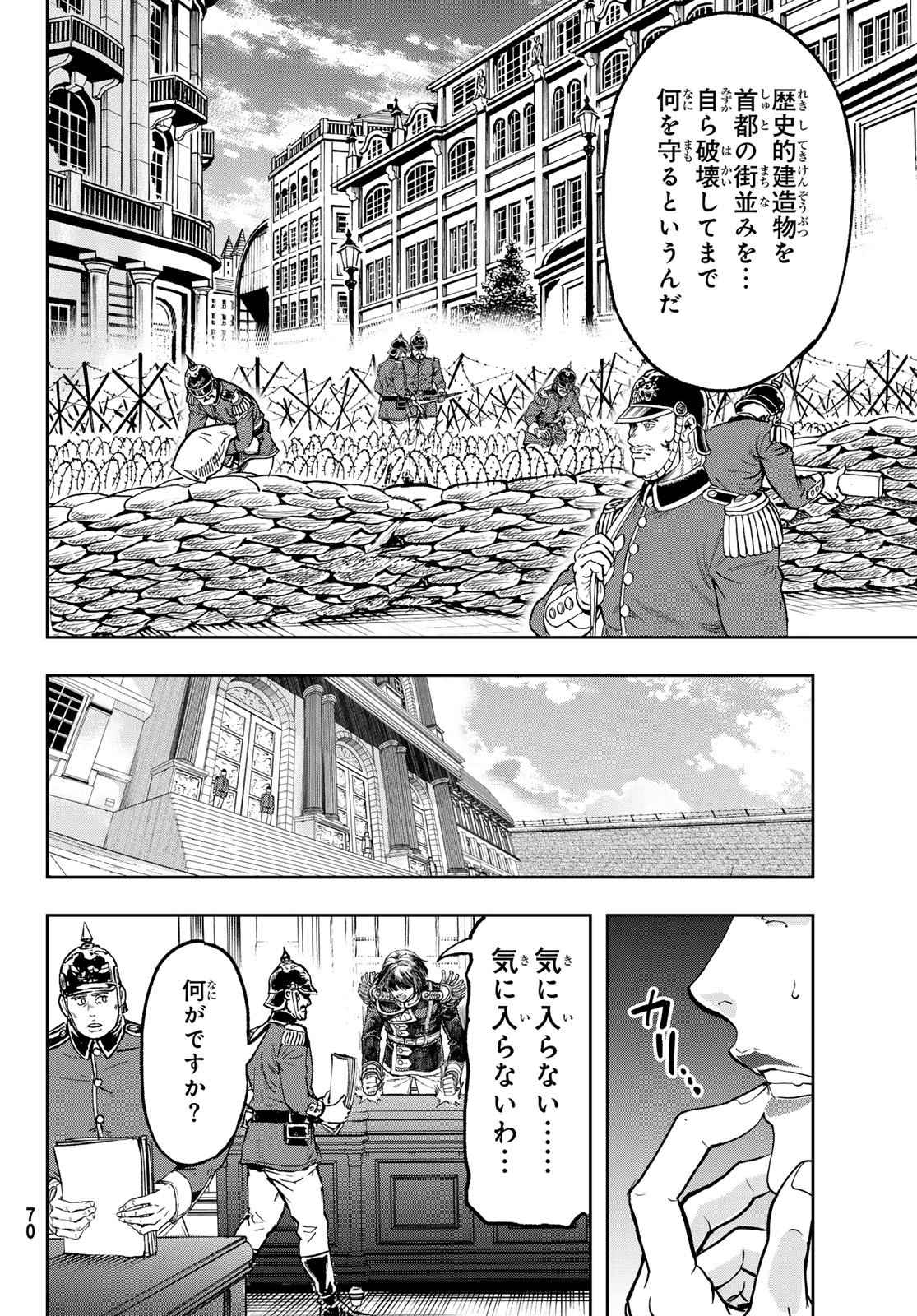 Gunka no Baltzar - Chapter 125 - Page 14