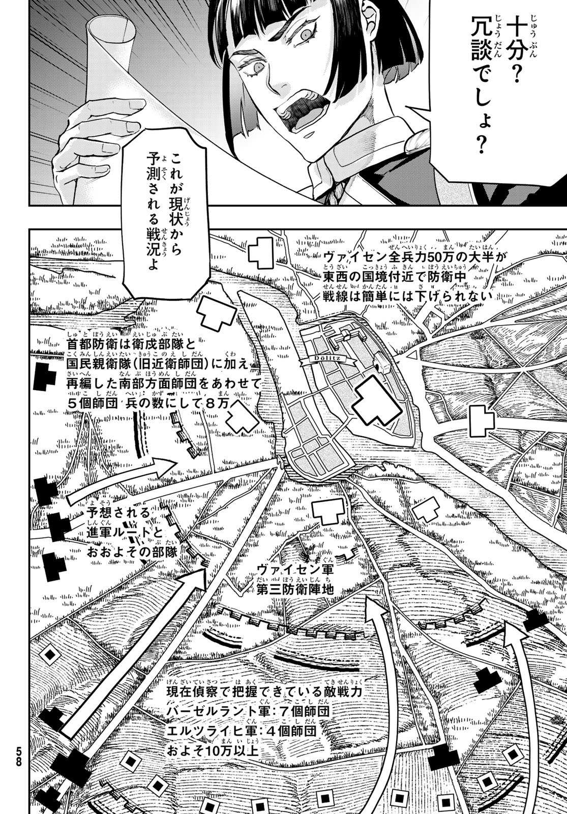 Gunka no Baltzar - Chapter 125 - Page 2