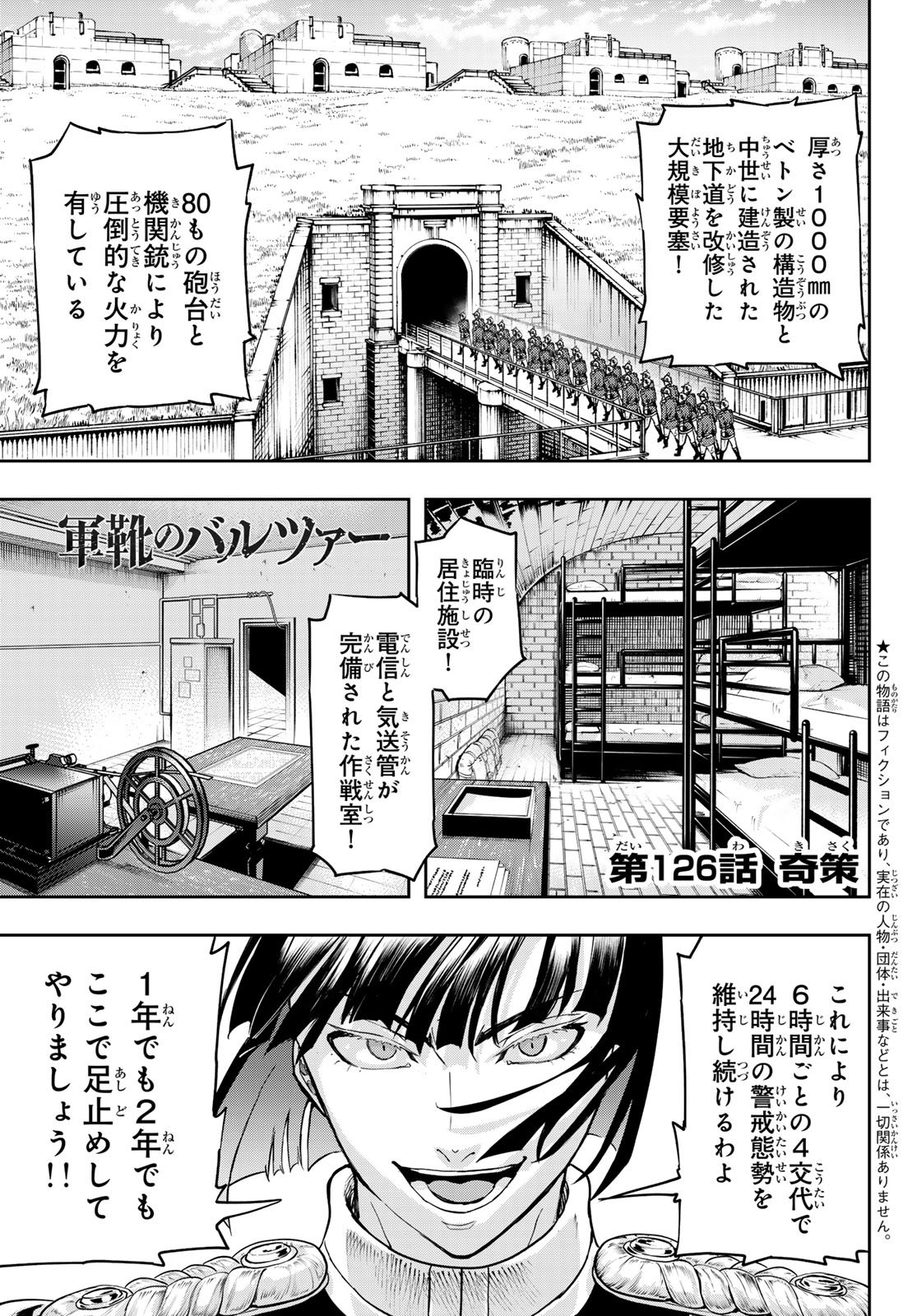 Gunka no Baltzar - Chapter 126 - Page 1