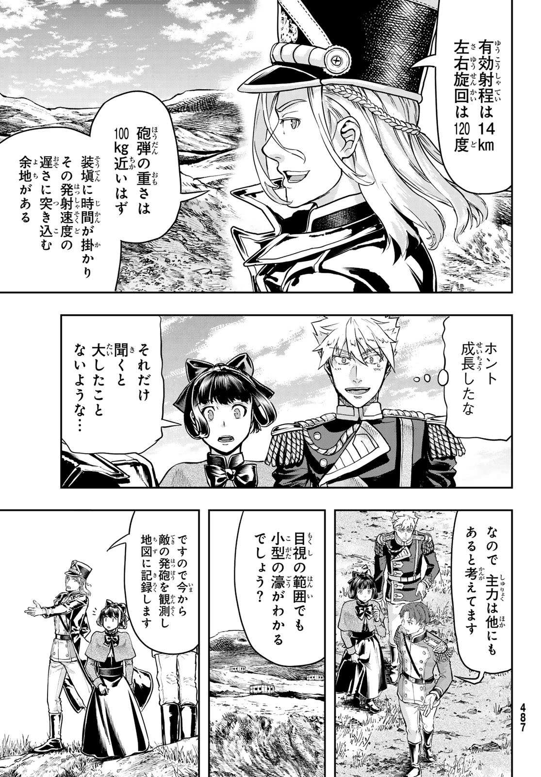 Gunka no Baltzar - Chapter 126 - Page 11