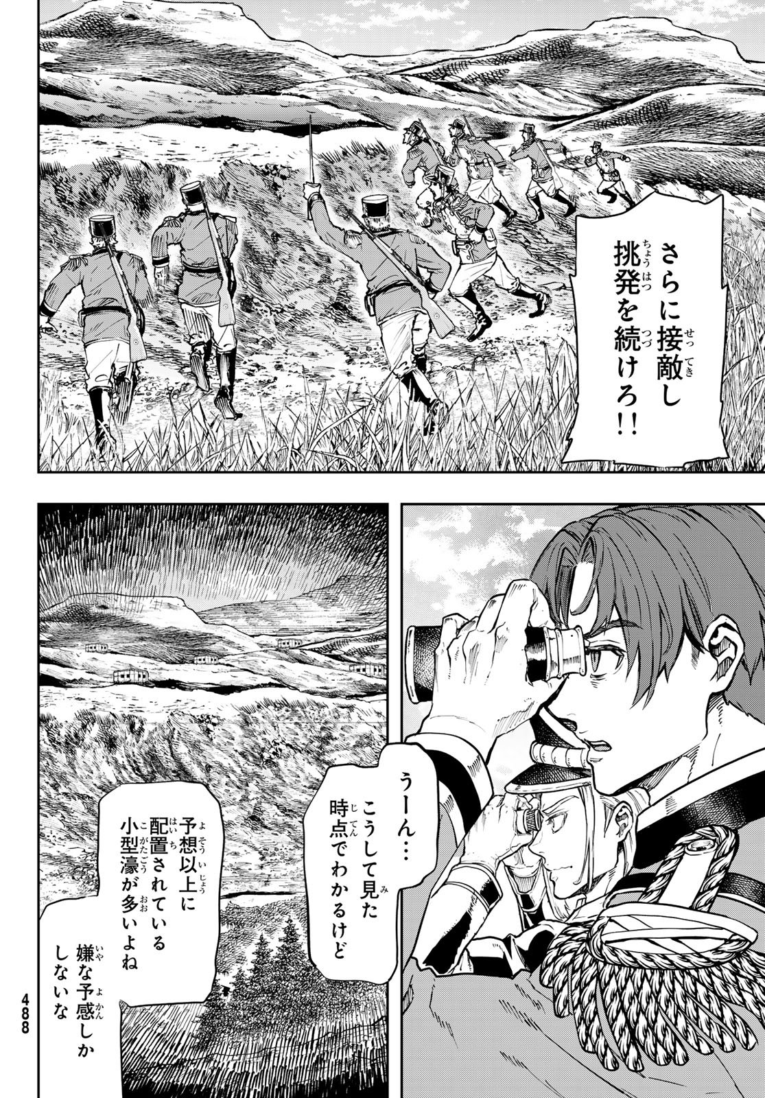 Gunka no Baltzar - Chapter 126 - Page 12