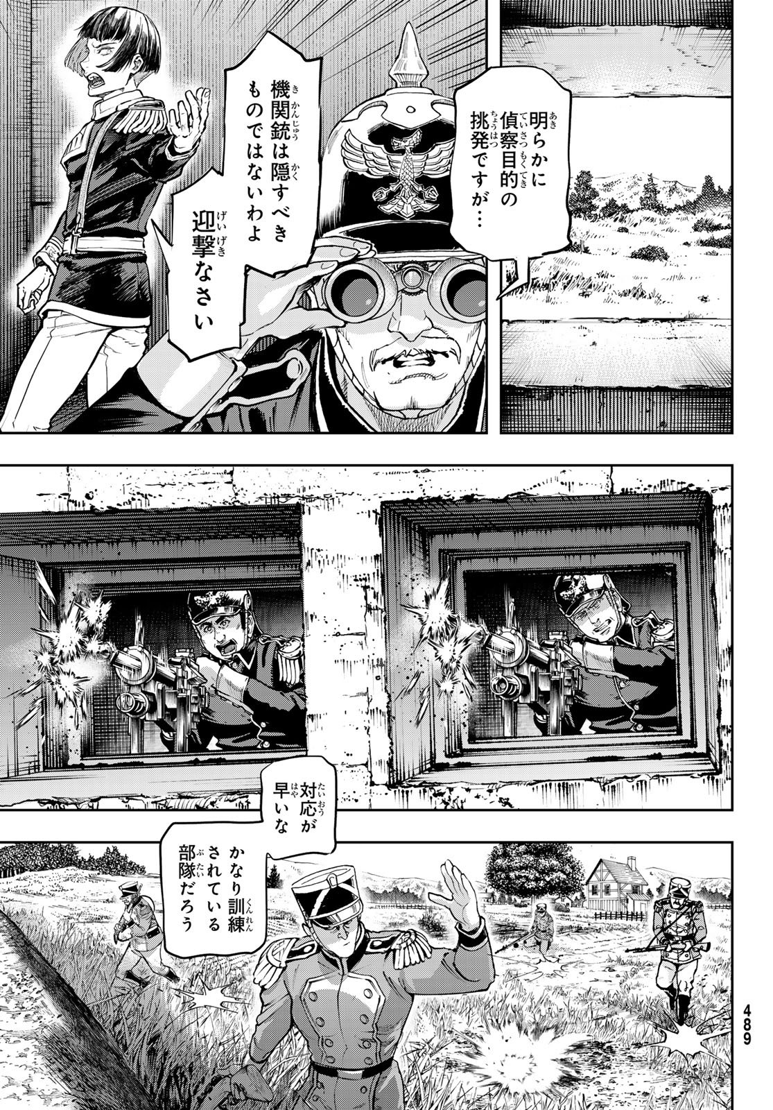 Gunka no Baltzar - Chapter 126 - Page 13