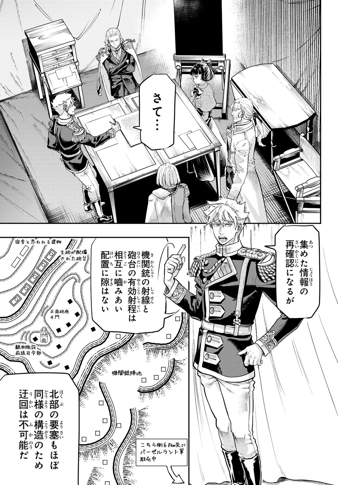 Gunka no Baltzar - Chapter 126 - Page 15