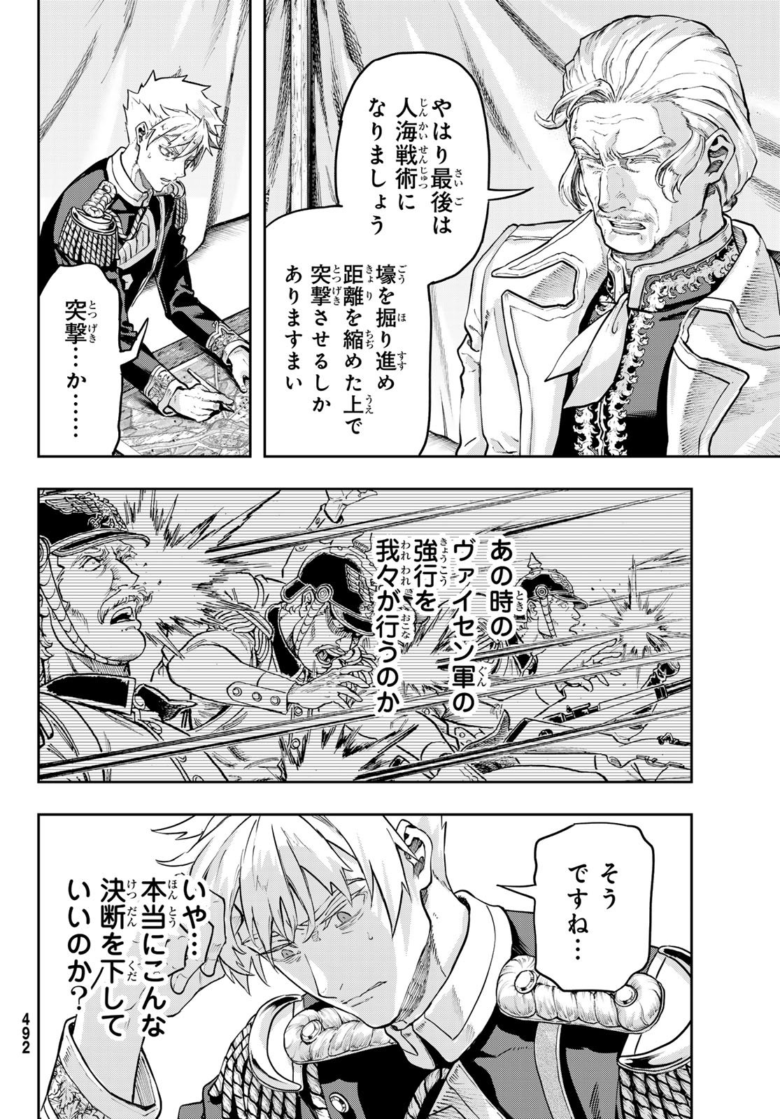 Gunka no Baltzar - Chapter 126 - Page 16