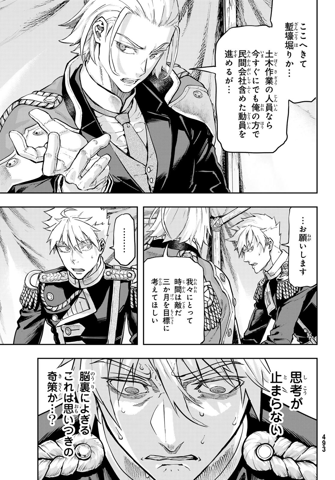 Gunka no Baltzar - Chapter 126 - Page 17