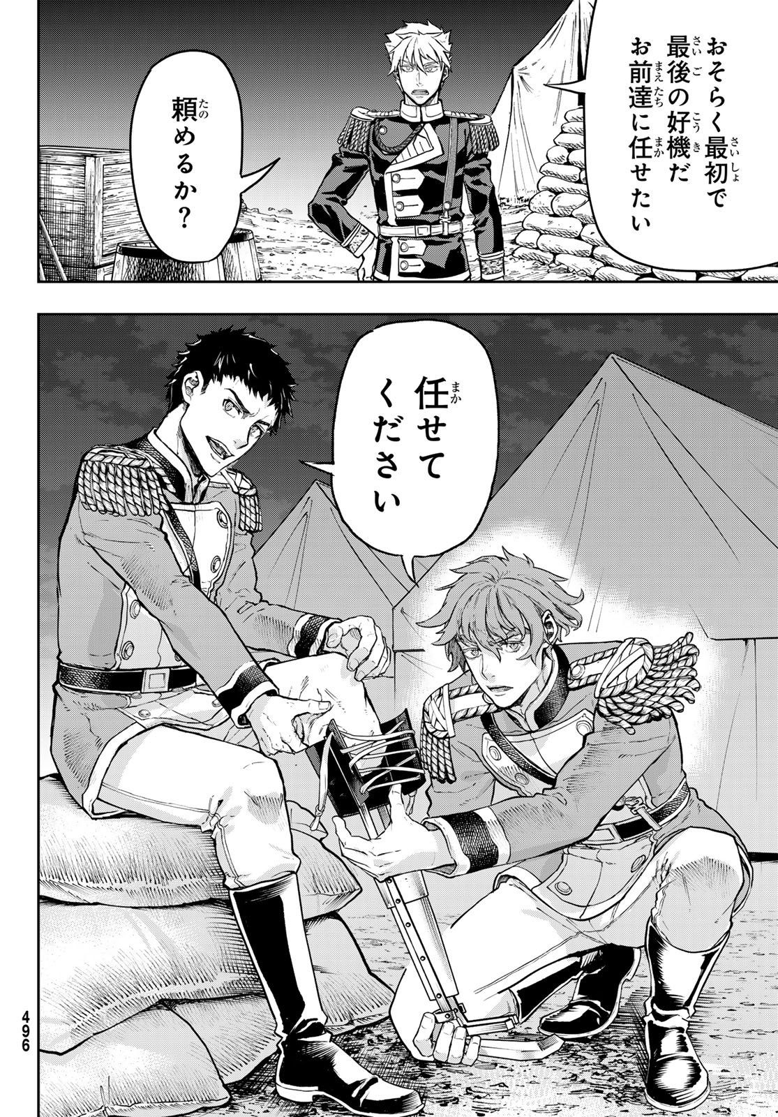 Gunka no Baltzar - Chapter 126 - Page 20