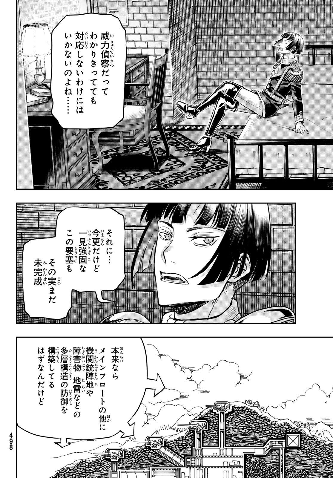 Gunka no Baltzar - Chapter 126 - Page 22