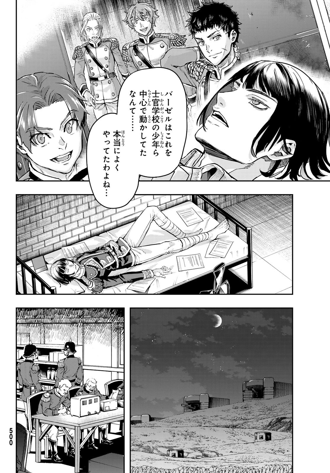 Gunka no Baltzar - Chapter 126 - Page 24