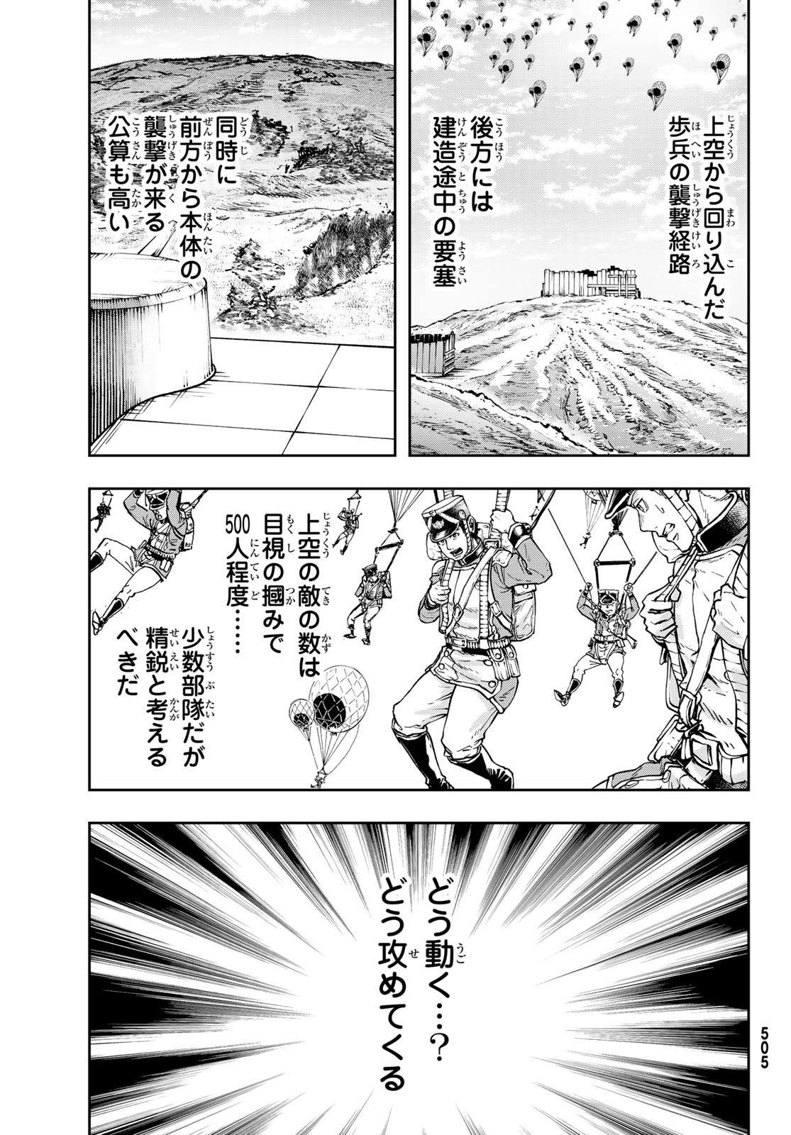 Gunka no Baltzar - Chapter 126 - Page 29