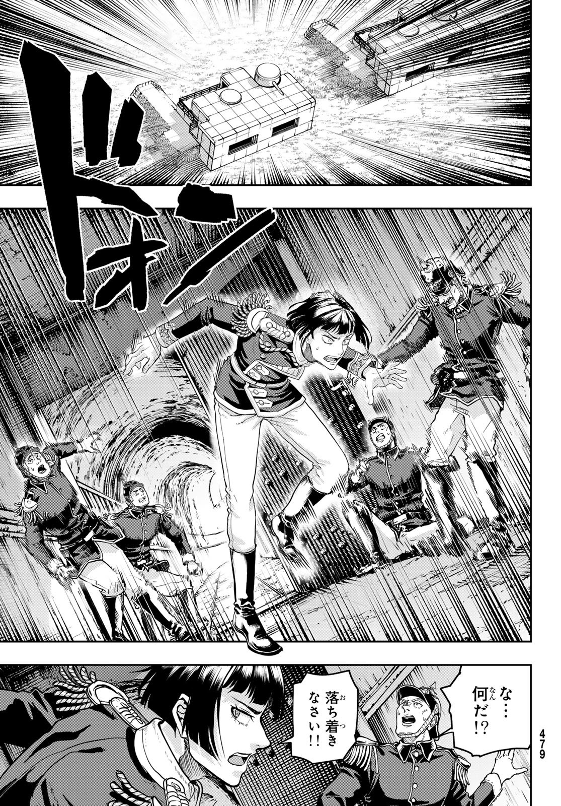 Gunka no Baltzar - Chapter 126 - Page 3