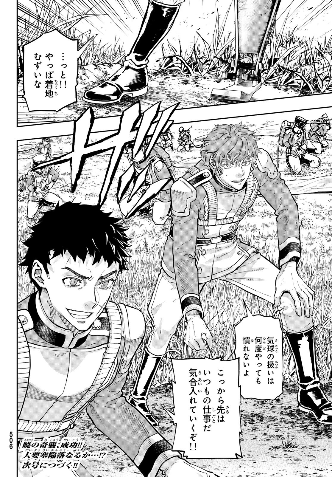 Gunka no Baltzar - Chapter 126 - Page 30