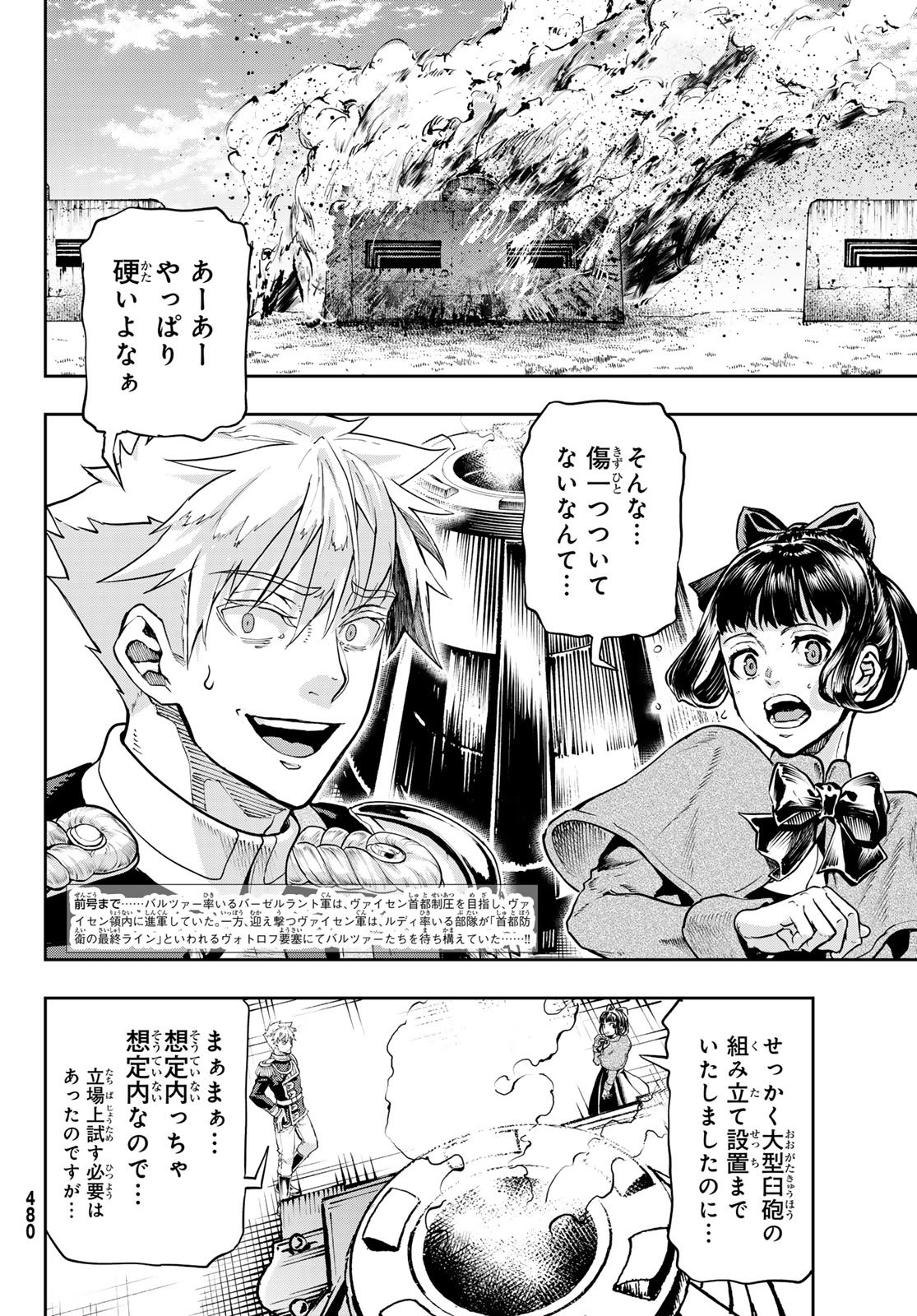 Gunka no Baltzar - Chapter 126 - Page 4