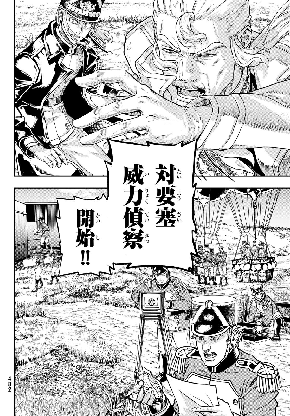 Gunka no Baltzar - Chapter 126 - Page 6