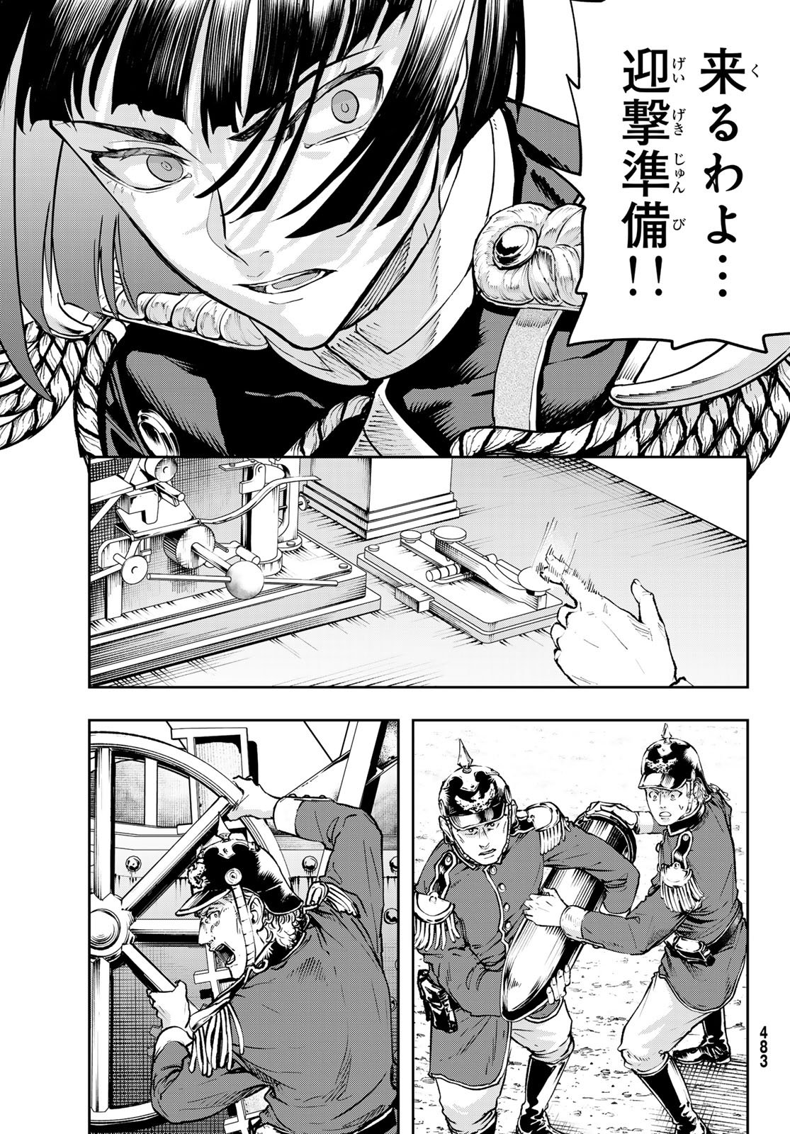 Gunka no Baltzar - Chapter 126 - Page 7