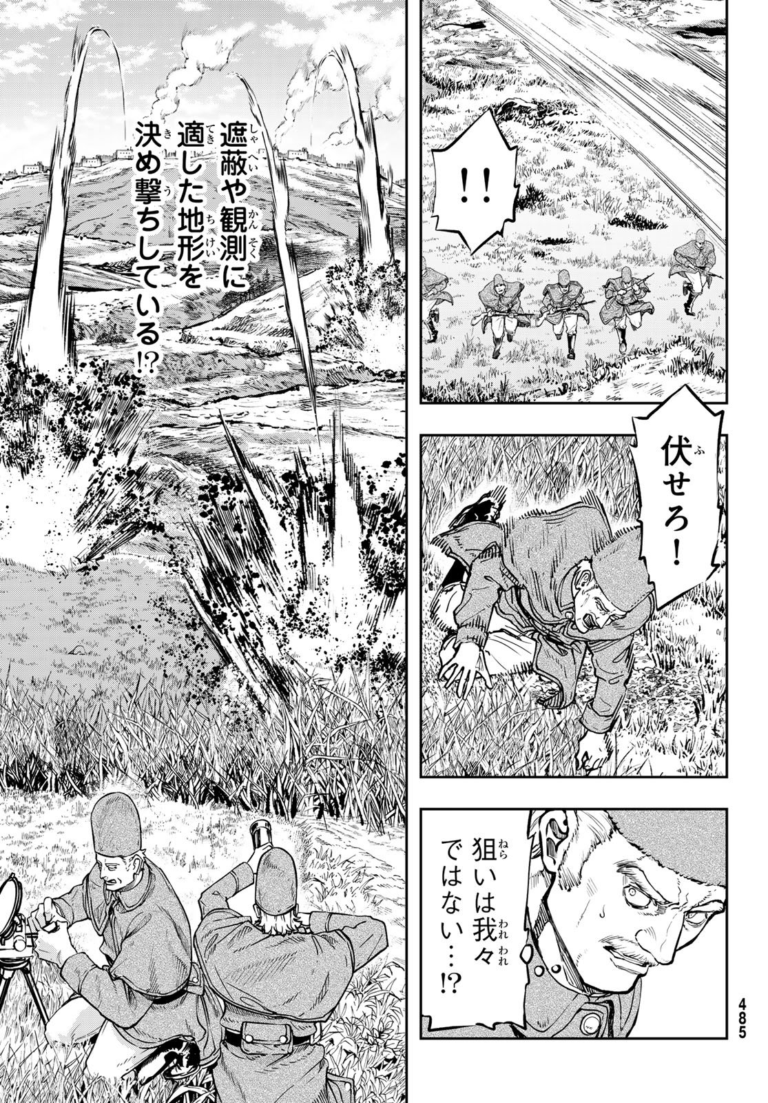 Gunka no Baltzar - Chapter 126 - Page 9