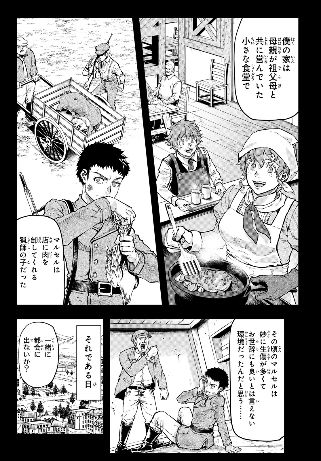 Gunka no Baltzar - Chapter 127 - Page 12