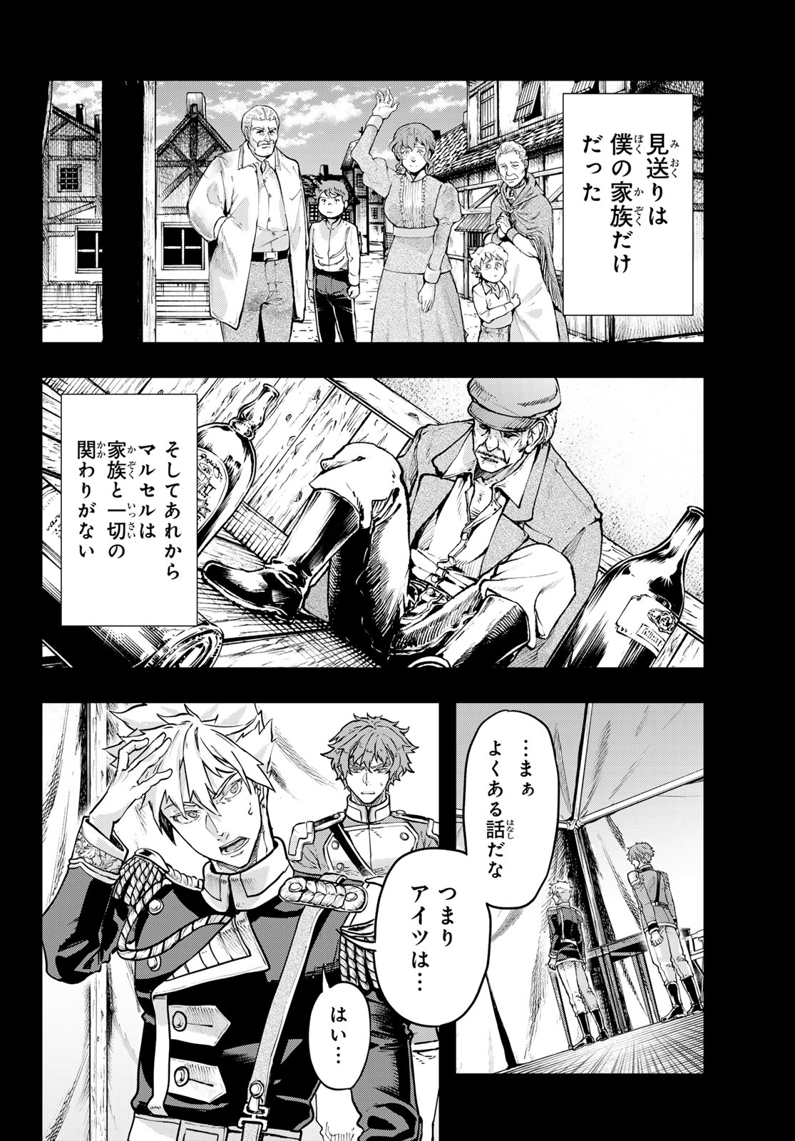 Gunka no Baltzar - Chapter 127 - Page 14