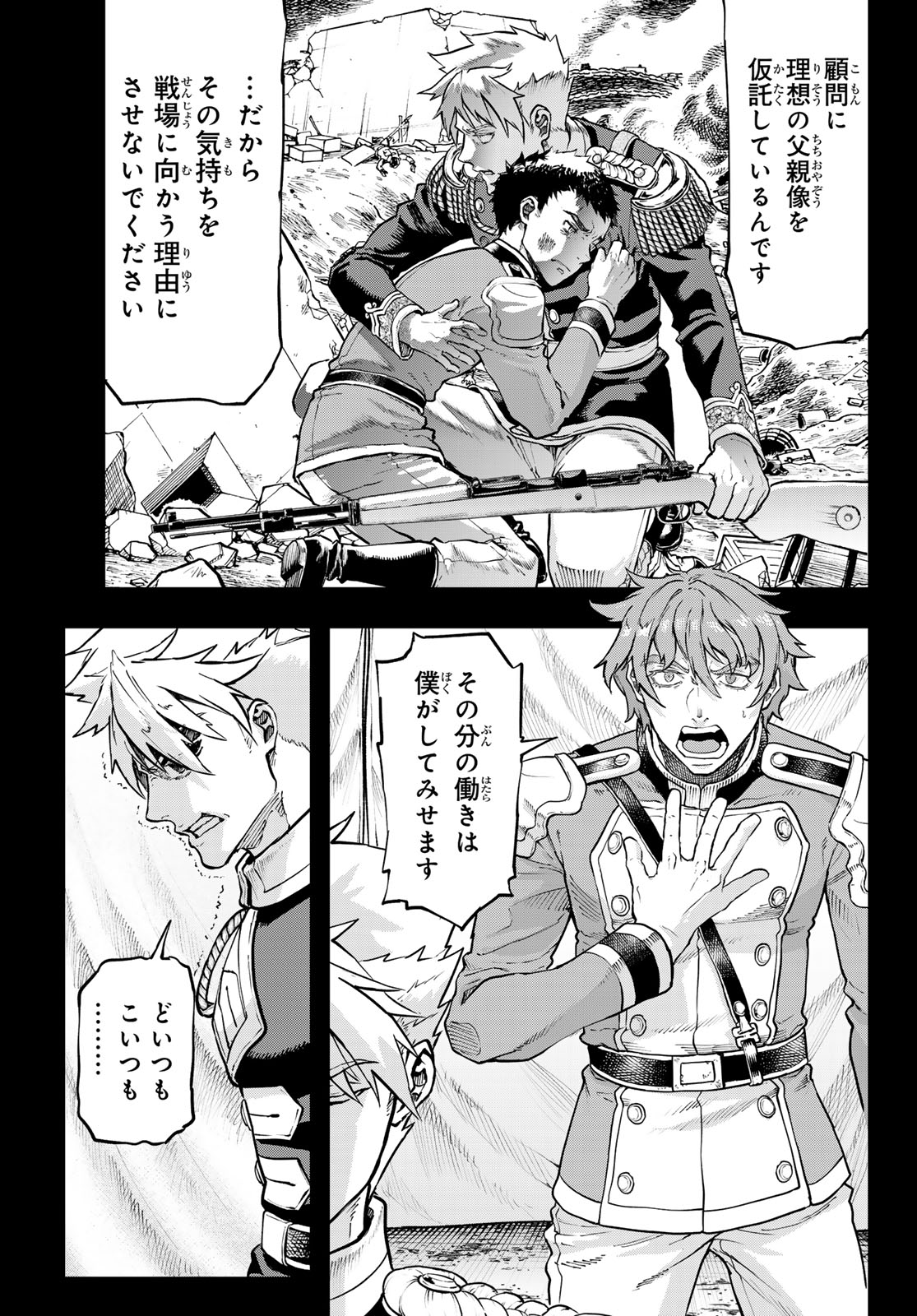 Gunka no Baltzar - Chapter 127 - Page 15