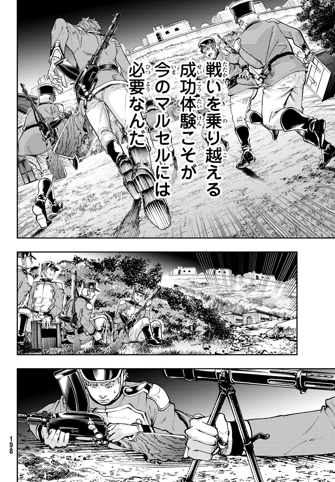 Gunka no Baltzar - Chapter 127 - Page 20