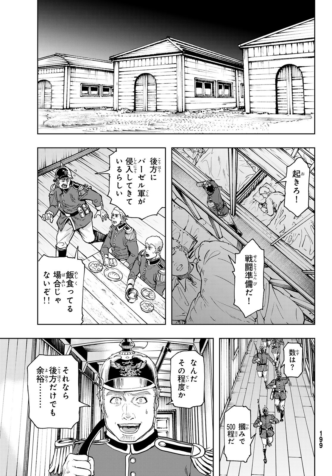 Gunka no Baltzar - Chapter 127 - Page 21