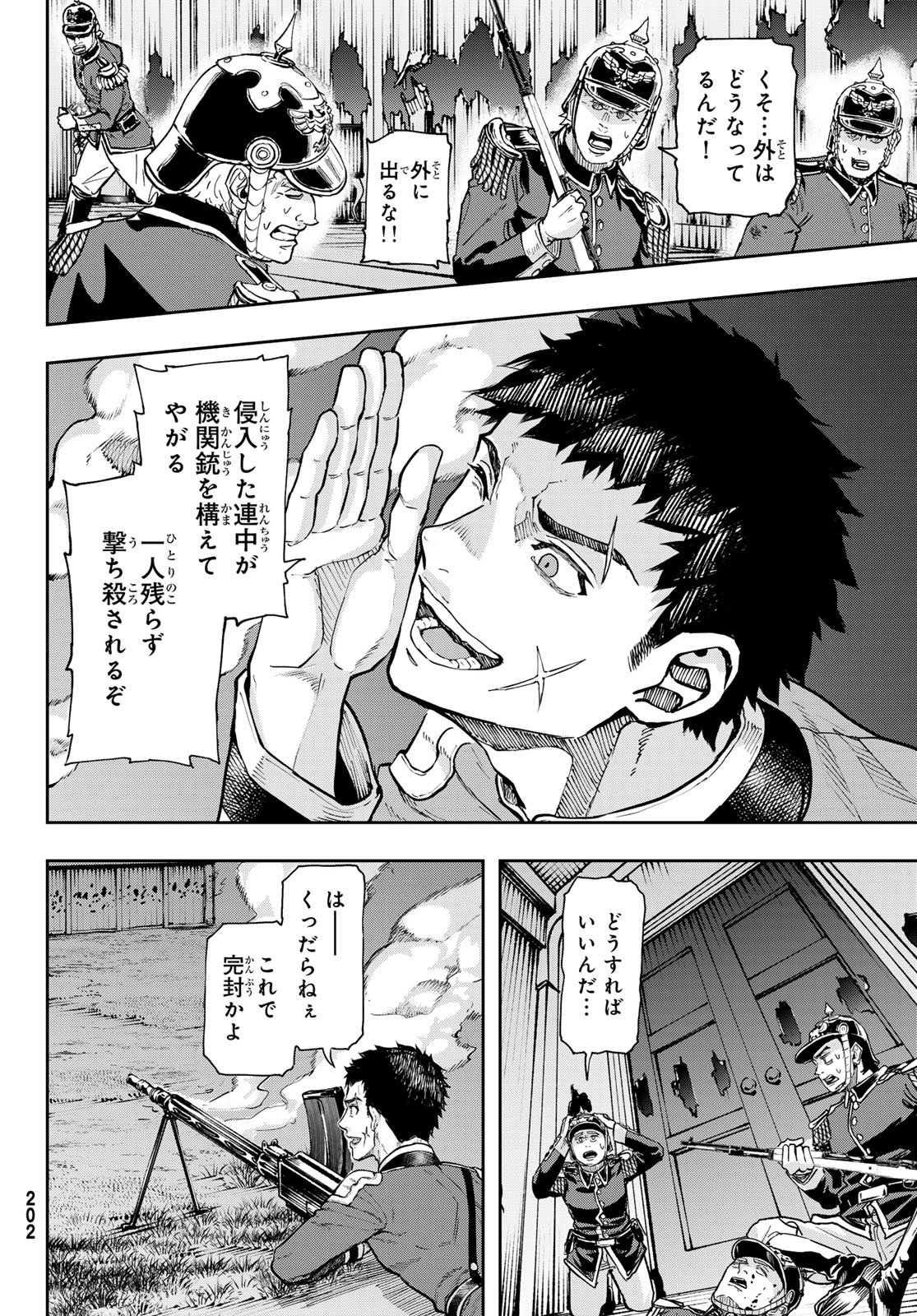 Gunka no Baltzar - Chapter 127 - Page 24