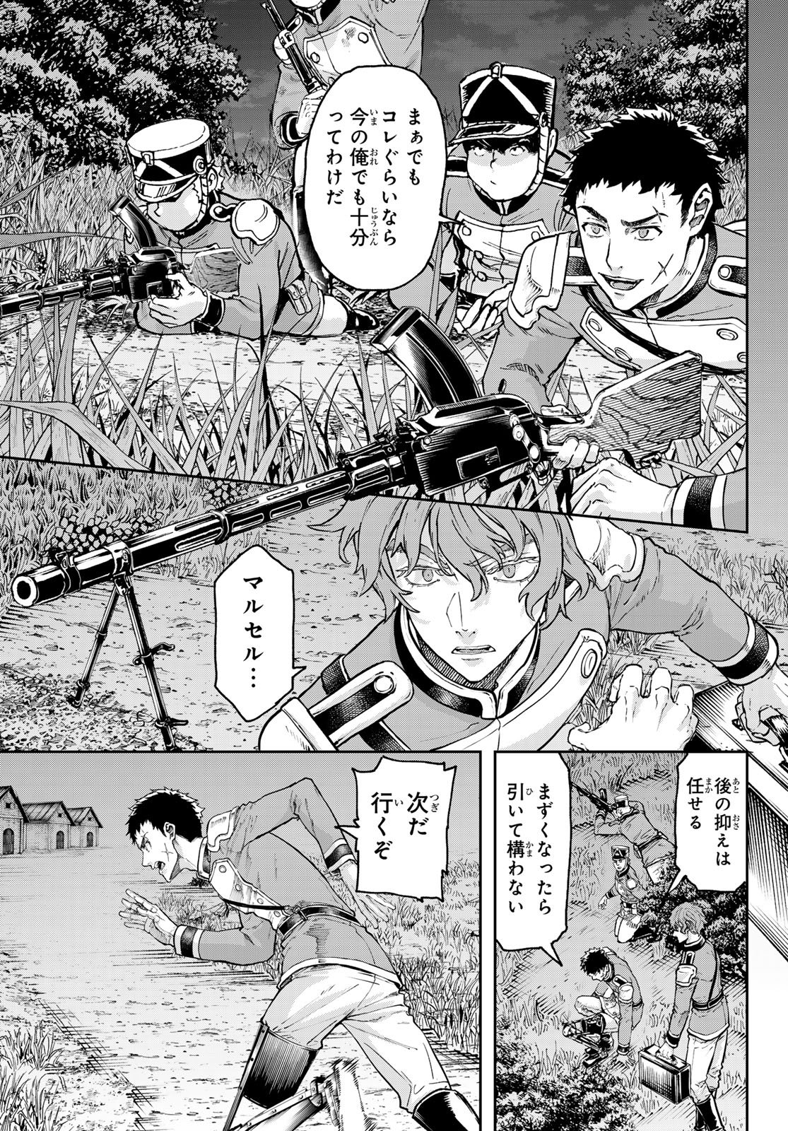 Gunka no Baltzar - Chapter 127 - Page 25