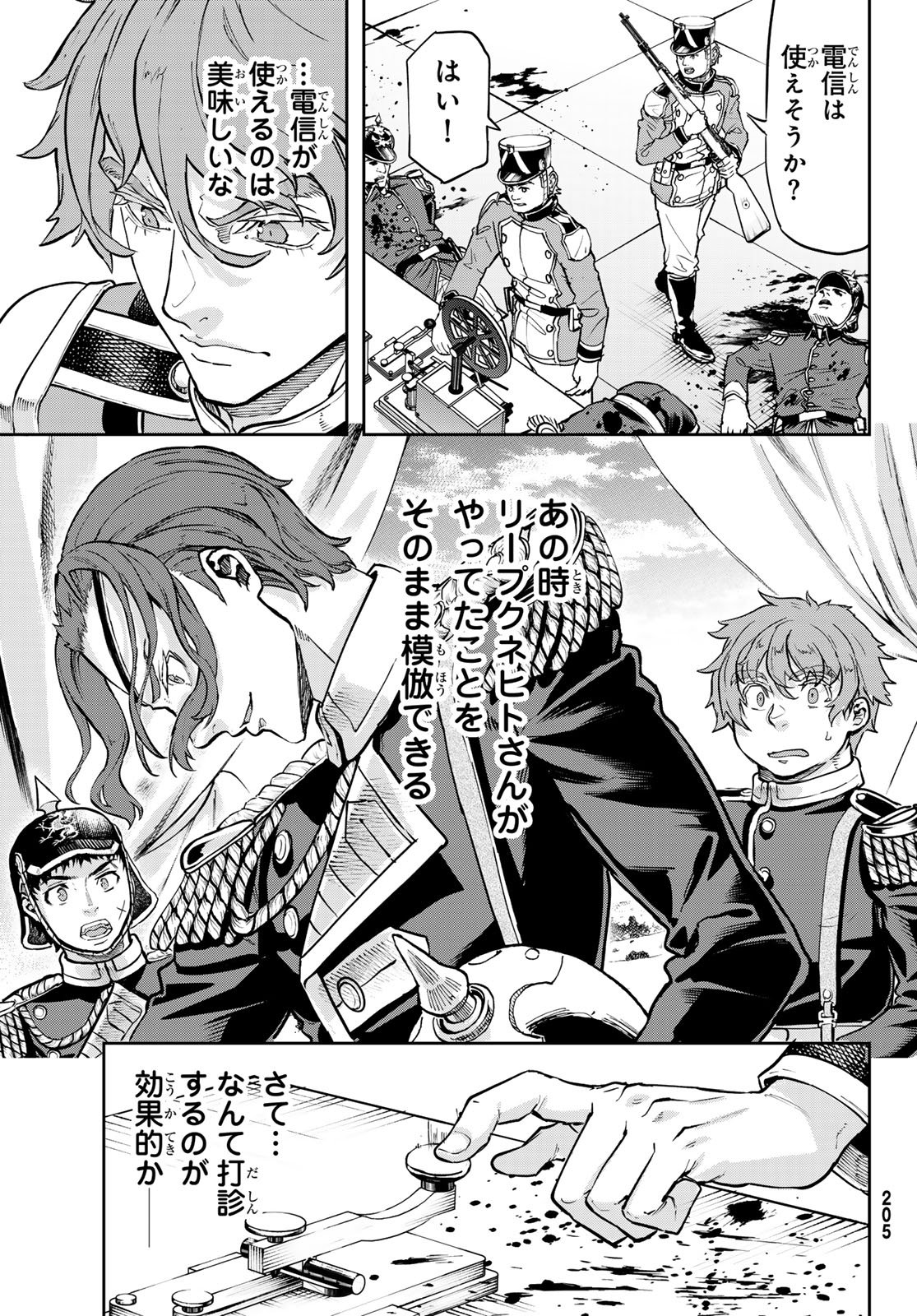 Gunka no Baltzar - Chapter 127 - Page 27