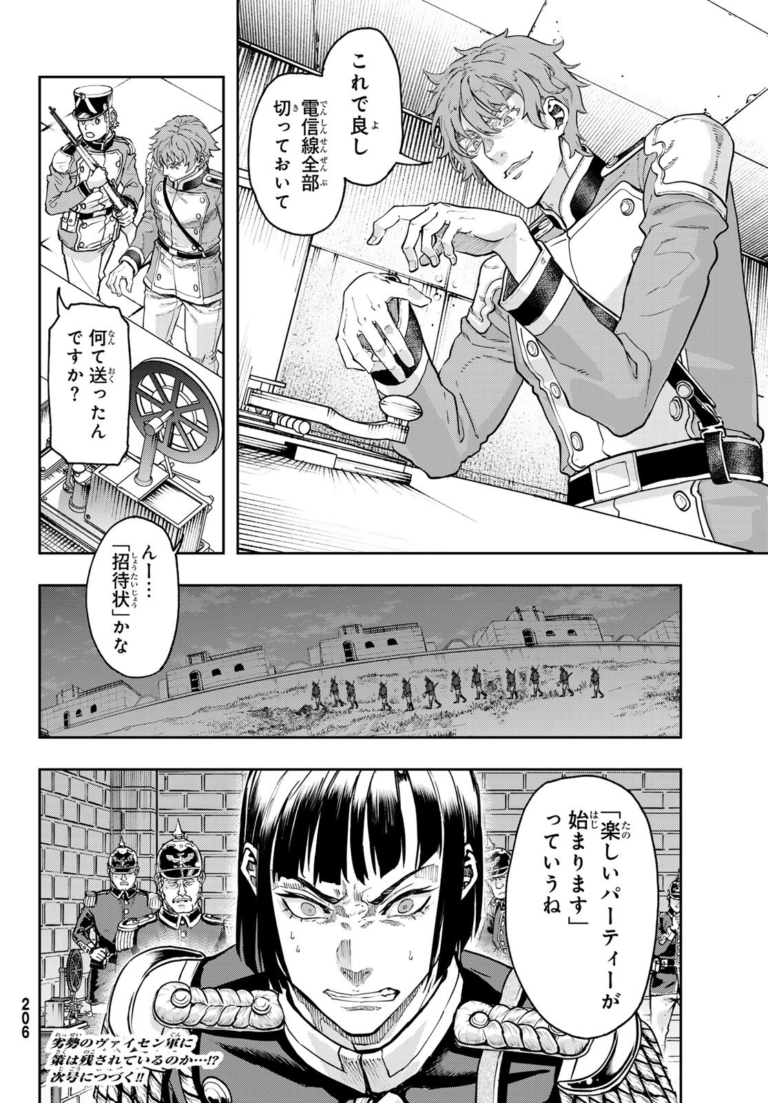 Gunka no Baltzar - Chapter 127 - Page 28