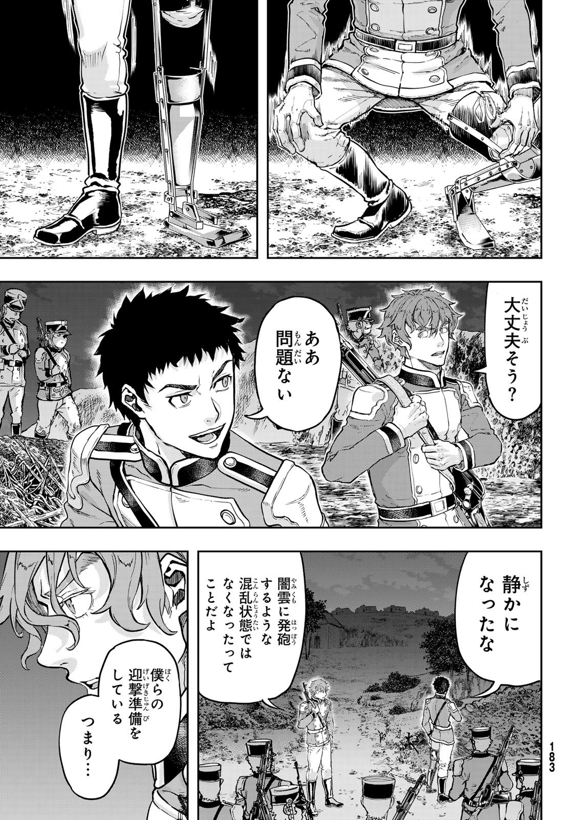 Gunka no Baltzar - Chapter 127 - Page 5