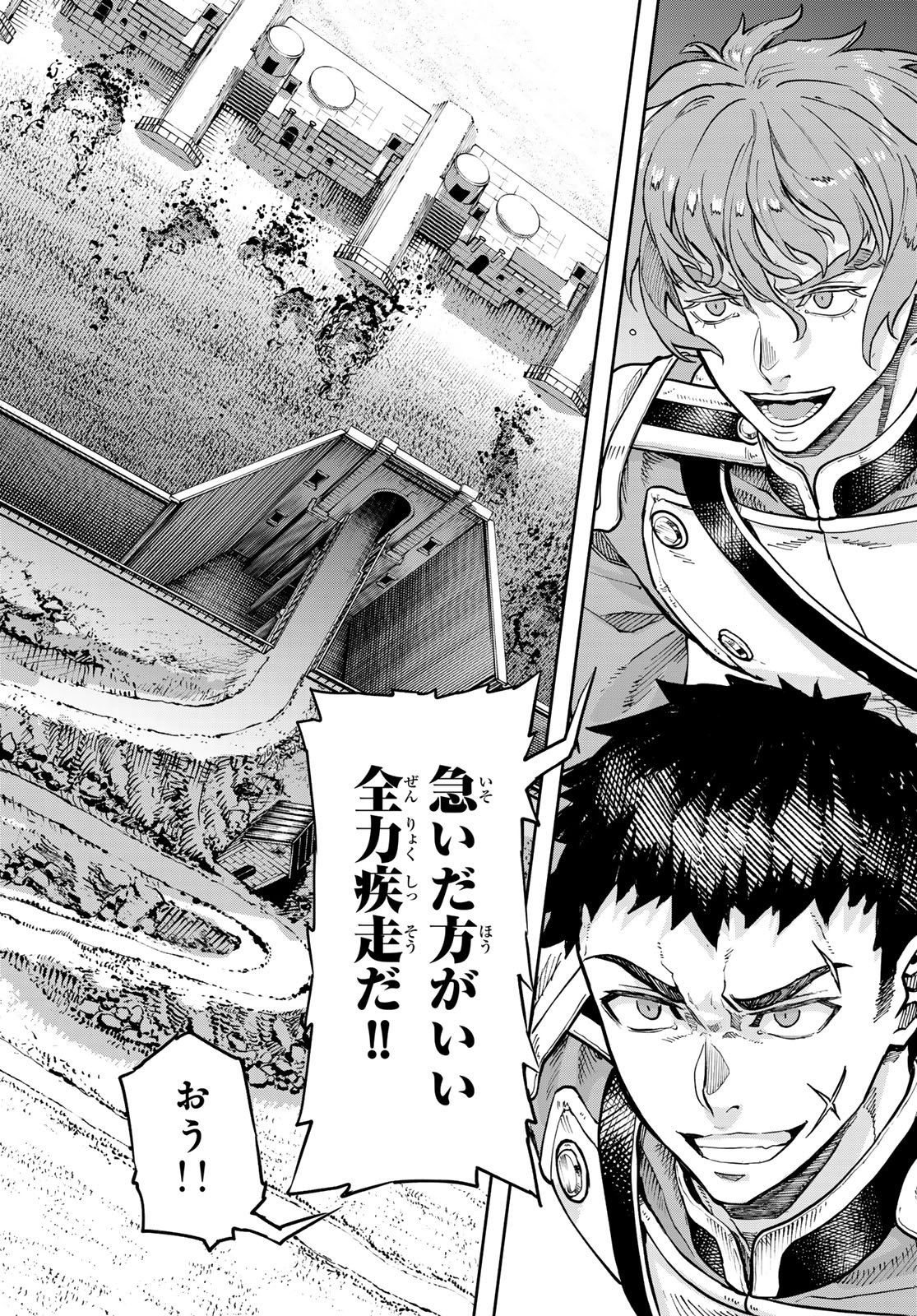 Gunka no Baltzar - Chapter 127 - Page 6