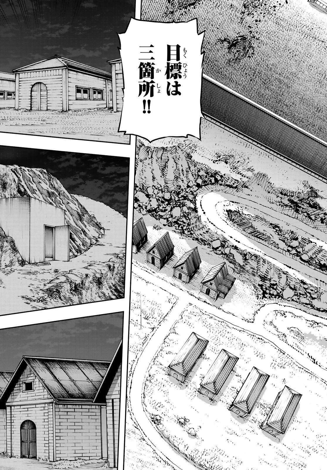 Gunka no Baltzar - Chapter 127 - Page 7