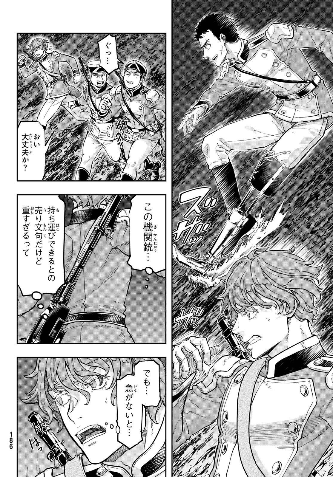 Gunka no Baltzar - Chapter 127 - Page 8