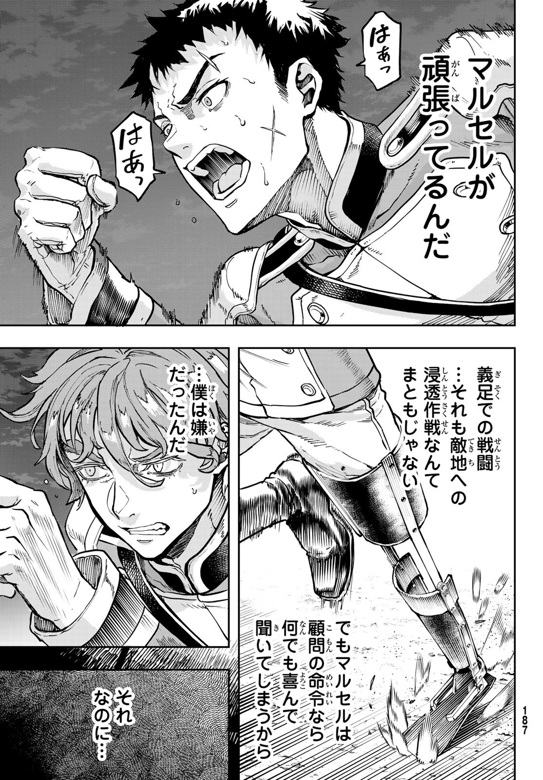 Gunka no Baltzar - Chapter 127 - Page 9