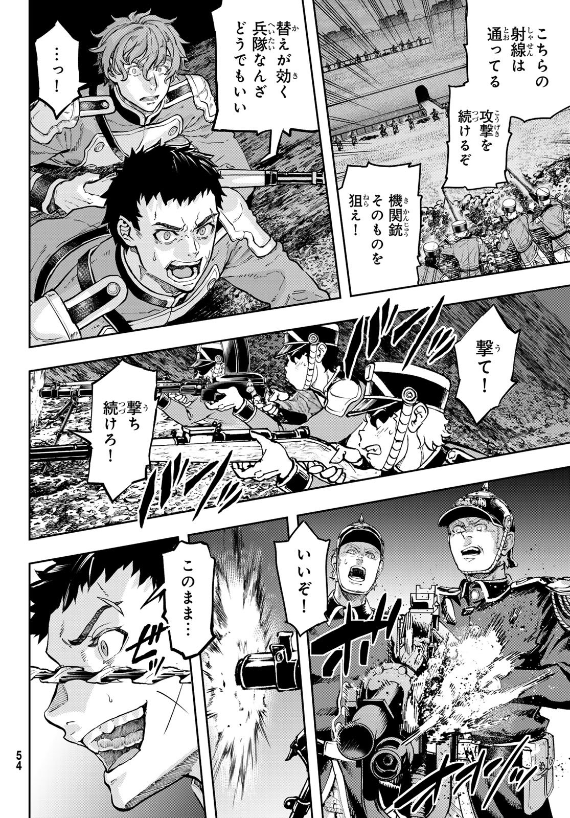 Gunka no Baltzar - Chapter 128 - Page 10