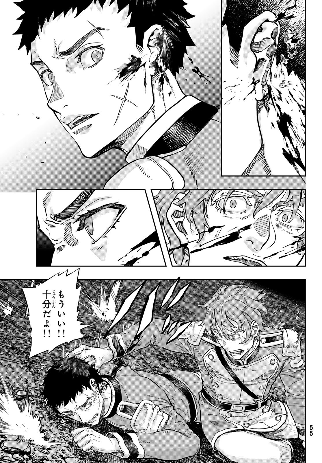 Gunka no Baltzar - Chapter 128 - Page 11