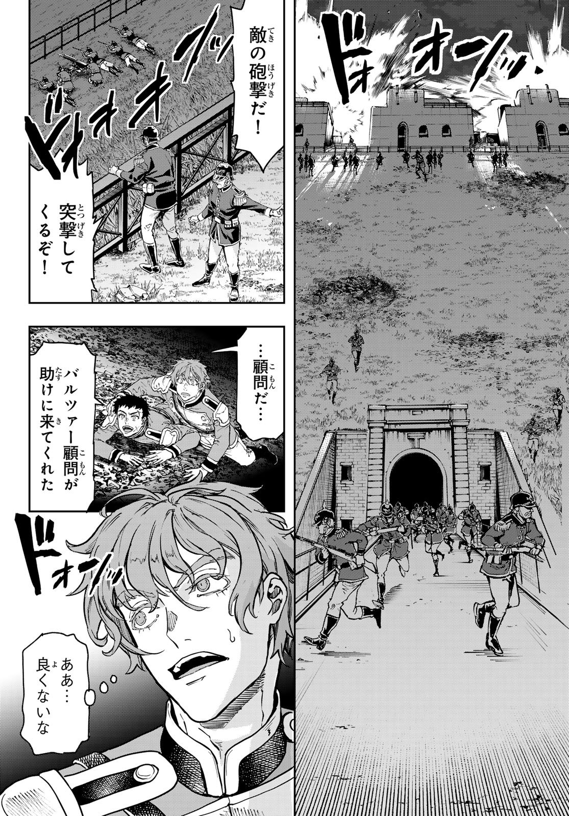 Gunka no Baltzar - Chapter 128 - Page 12