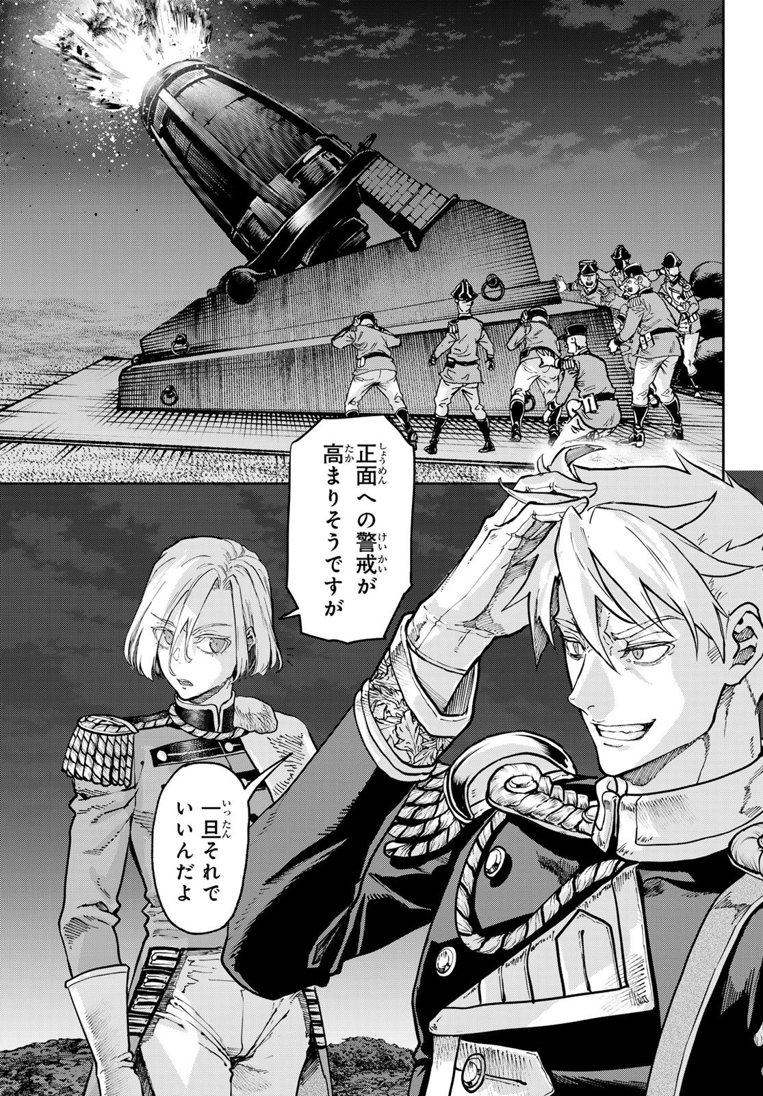 Gunka no Baltzar - Chapter 128 - Page 13