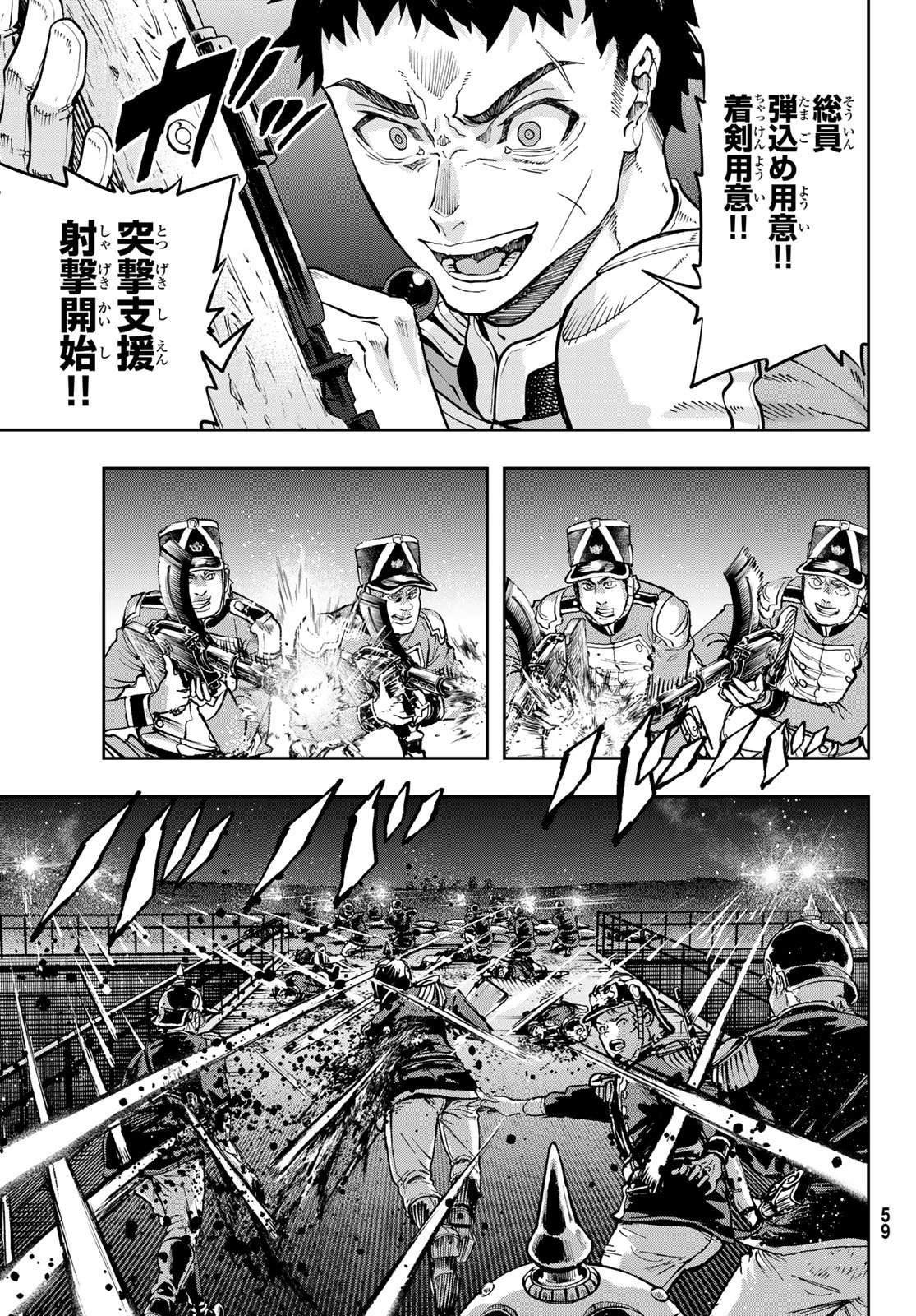 Gunka no Baltzar - Chapter 128 - Page 15