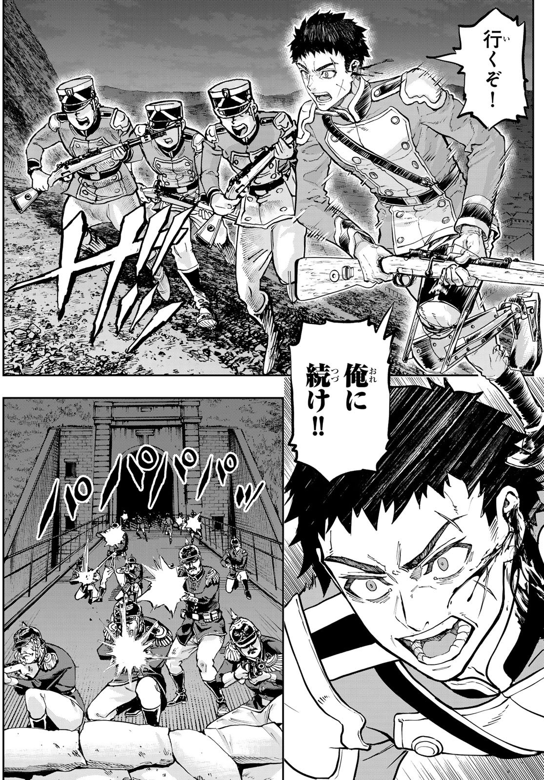 Gunka no Baltzar - Chapter 128 - Page 16